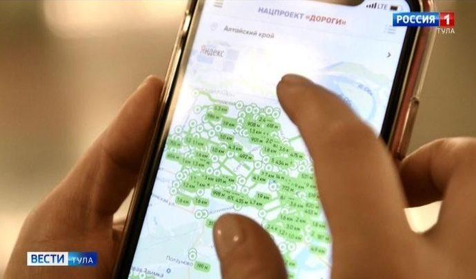 Туляки могут оценить качество ремонта дорог в мобильном приложении