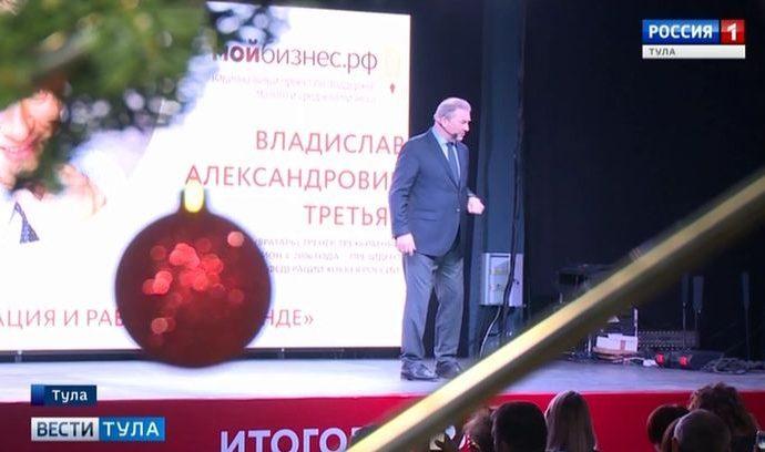 Владислав Третьяк поведал тульским бизнесменам об основах работы в команде