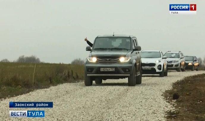 В Заокском районе открыли свой «крымский мост»