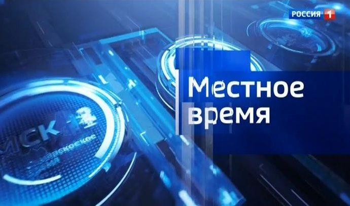 Вести Тула. Эфир от 17.01.2020 (20.45)