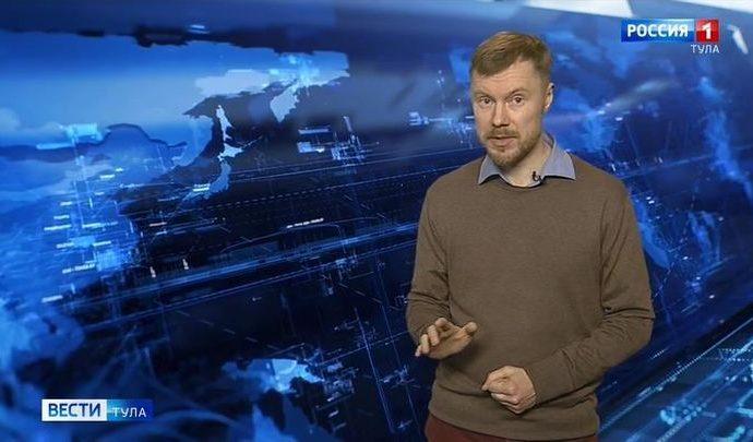 Вести Тула. Эфир от 22.01.2020 (20.45)