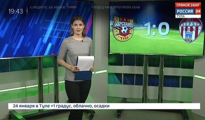 Россия 24 Тула. Эфир от 23.01.2020