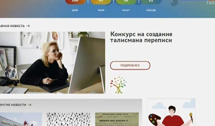 Туляки могут попробовать создать символ Всероссийской переписи населения