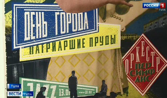 В Доме Крафта тулякам покажут экспрессивные плакаты