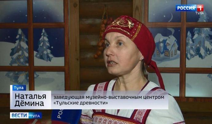 Традиции зимних праздников. Наталья Дёмина. 13.01.2020