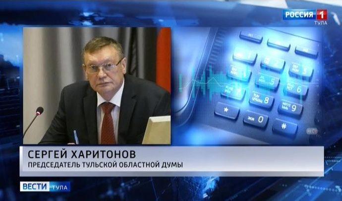 Председатель Тульской областной Думы прокомментировал основные тезисы выступления Путина