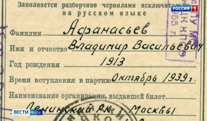 Московские поисковики нашли останки участника войны из Тульской области и разыскивают его родственников