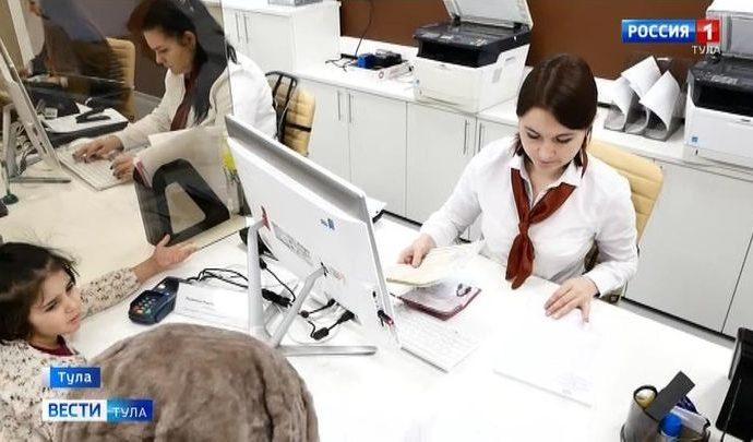 В Туле вновь открылось отделение МФЦ Зареченского района