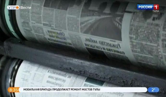 13 января – день российской печати