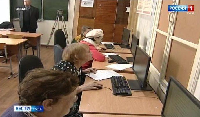 Тульские пенсионеры примут участие в чемпионате по компьютерному многоборью Тульские пенсионеры примут участие в чемпионате по компьютерному многоборью