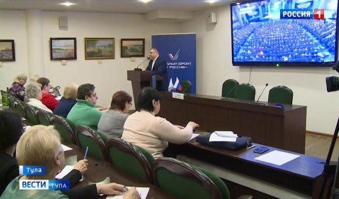 В Тульской области организовали 27 площадок для трансляции послания президента