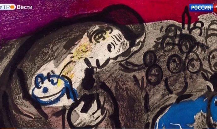 Туляки увидят выставку «Три эпохи Марка Шагала»