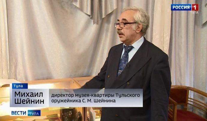 На улице Металлистов открылся музей, посвящённый оружейнику Симону Шейнину