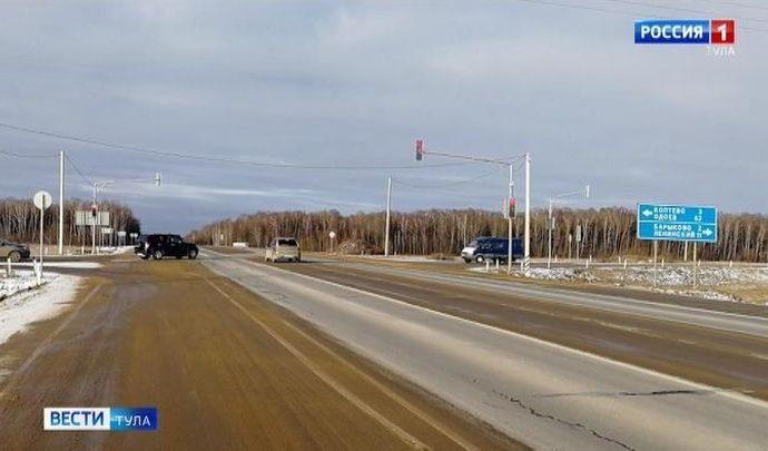 На 85-м километре автодороги «Калуга-Тула-Михайлов-Рязань» установлен светофор