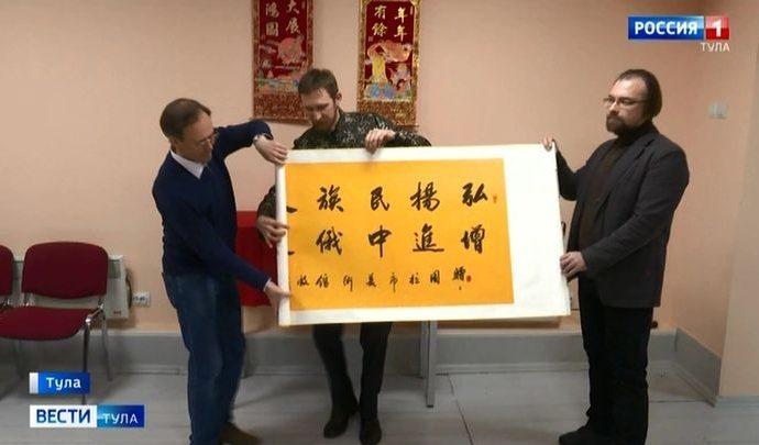 Тульский музей изобразительных искусств получил свитки из Шаолиня