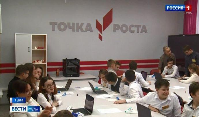 Сельские школы Тульской области стали «Точками роста»