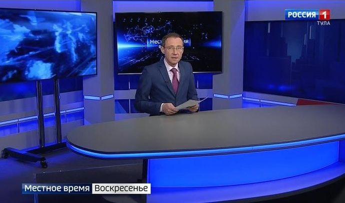 Вести Тула. Местное время. Воскресенье. 02.02.2020