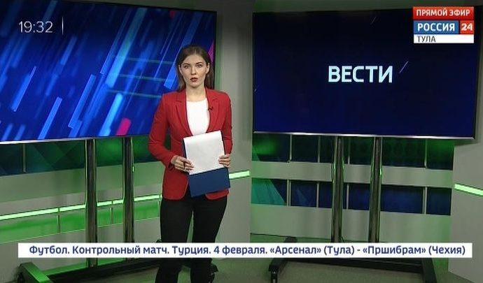 Россия 24 Тула. Эфир от 03.02.2020