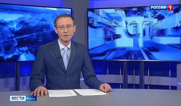 Вести Тула. Эфир от 03.02.2020 (20.45) Вести Тула. Эфир от 03.02.2020 (20.45)