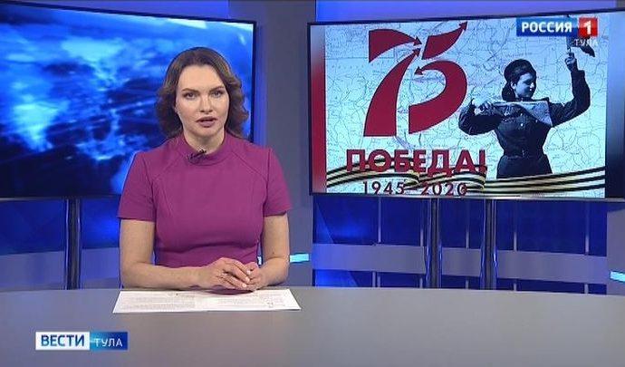 Вести Тула. Эфир от 14.02.2020 (20.45) Вести Тула. Эфир от 14.02.2020 (20.45)