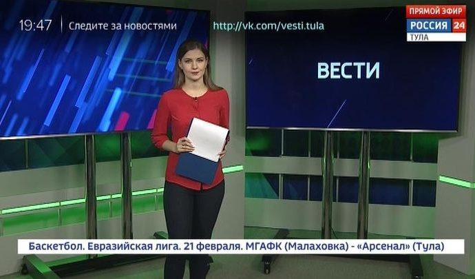 Россия 24 Тула. Эфир от 17.02.2020