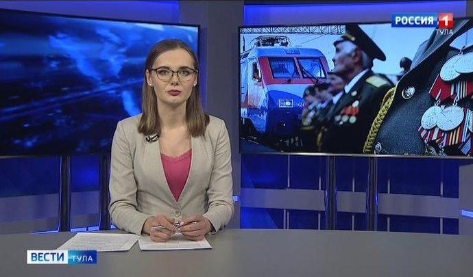 Вести Тула. Эфир от 19.02.2020 (20.45)
