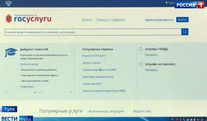 Более 86% заявок в первые классы подано через сайт Госуслуги 71