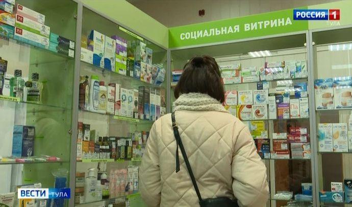 В тульских государственных аптеках появились социальные витрины