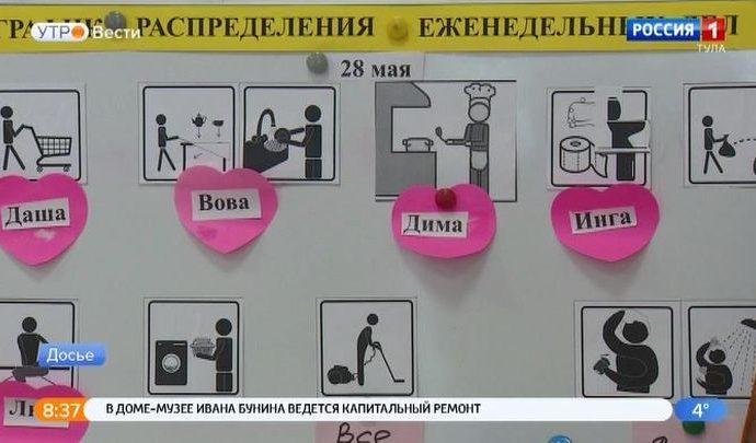 В Туле откроется дом для адаптации инвалидов