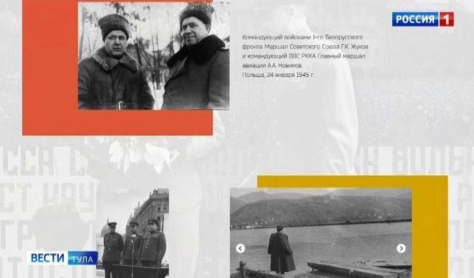Туляки могут увидеть редкие фото полководцев Победы