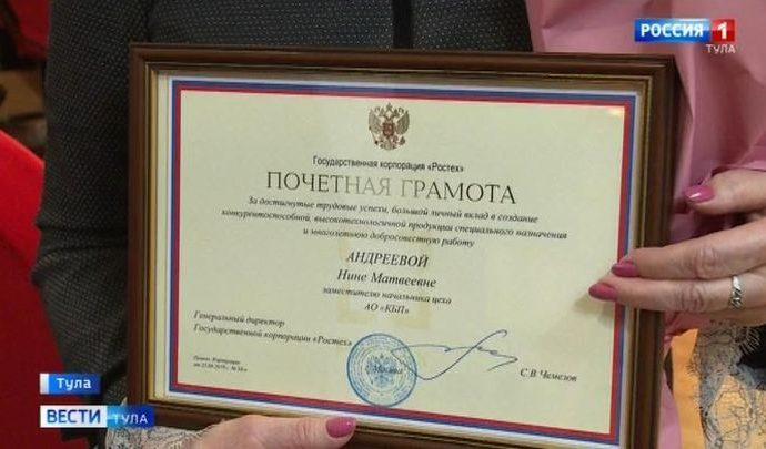 Сотрудники Тульского КБП получили государственные награды