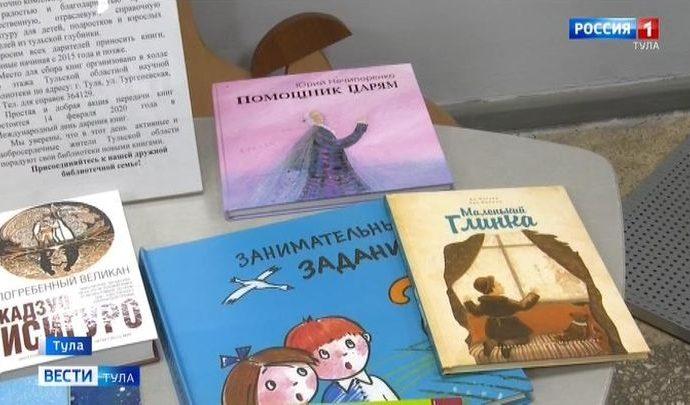 Туляки подарили библиотекам 500 книг