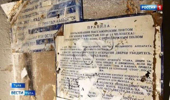В Тульской области капитально отремонтируют более 200 лифтов