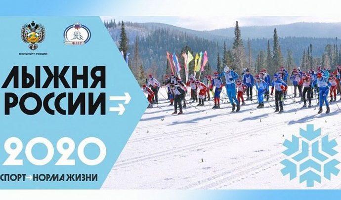 Как принять участие в гонке «Лыжня России»?