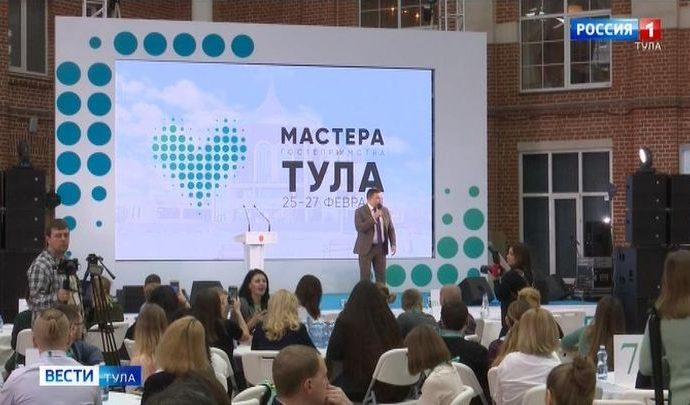 В Туле стартовал полуфинал конкурса «Мастера гостеприимства»
