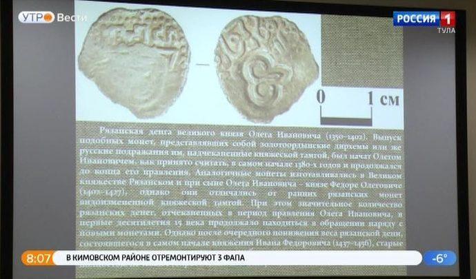 В Тульском кремле при раскопках нашли уникальную серебряную монету
