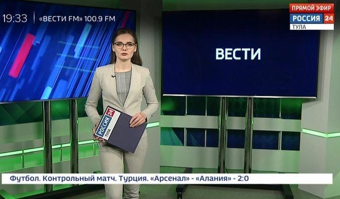 Россия 24 Тула. Эфир от 25.02.2020