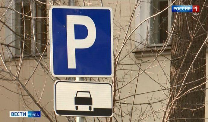 В Туле с 7 ноября запретили парковку у площади Ленина