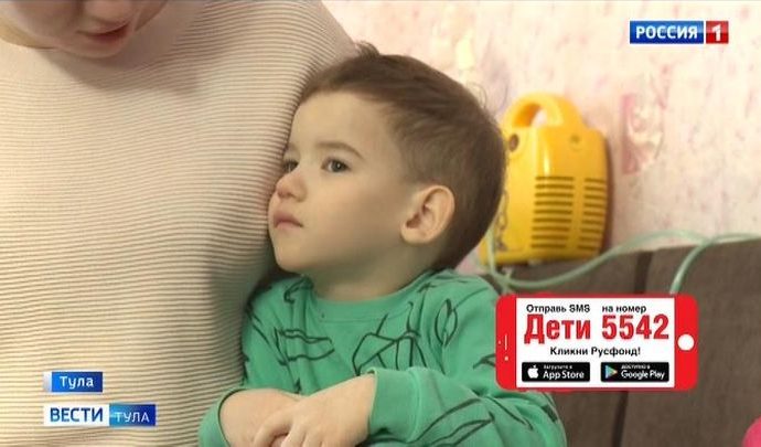 Четырёхлетнему туляку требуется помощь