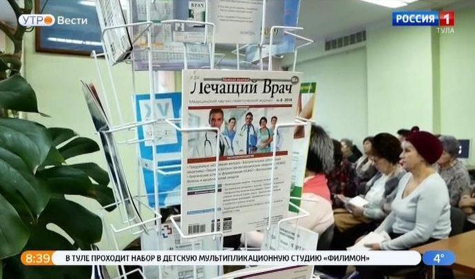 В Тульской областной библиотеке пройдет круглый стол по ранней диагностике рака