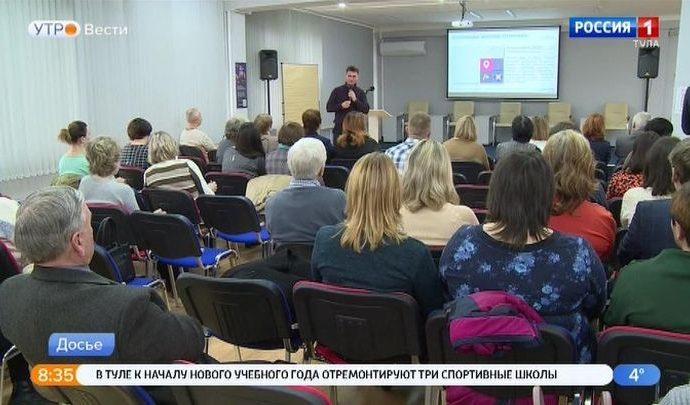 В «Точке Кипения» ТГПУ пройдёт бесплатная образовательная программа «Бизнес-старт»