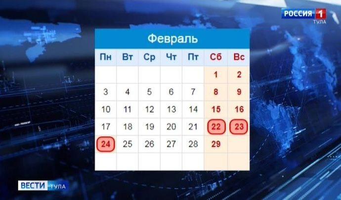 Туляки находятся в предвкушении праздничных выходных