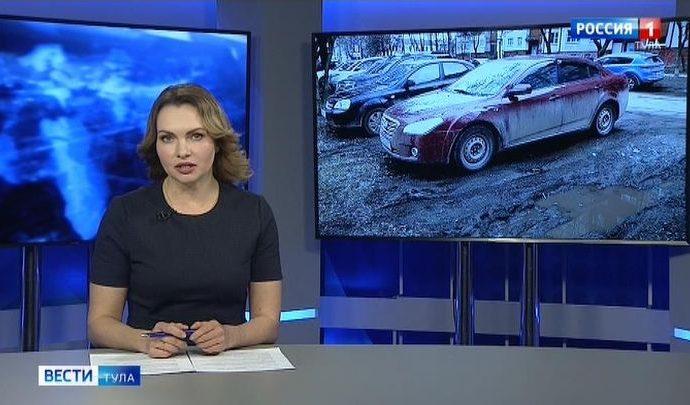 Вести Тула. Эфир от 03.03.2020 (20.45)