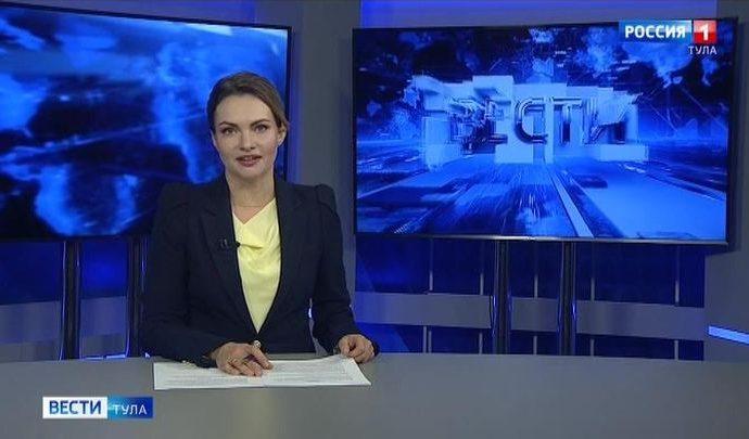 Вести Тула. Эфир от 04.03.2020 (20.45)