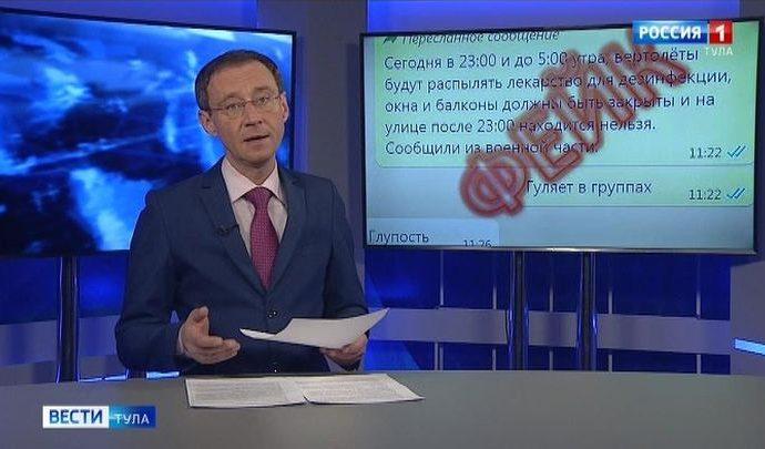 Вести Тула. Эфир от 17.03.2020 (20.45)