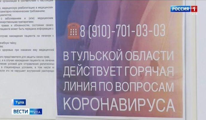 Вести Тула. Эфир от 18.03.2020 (20.45)