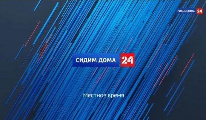 Россия 24 Тула. Эфир от 30.03.2020