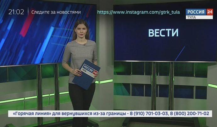 Россия 24 Тула. Эфир от 31.03.2020