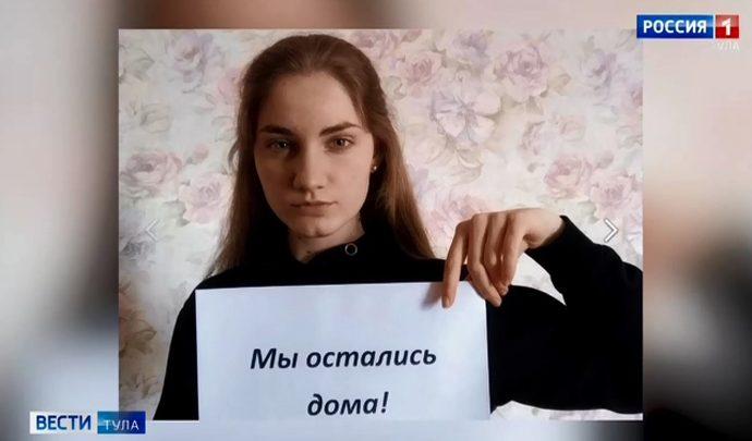 Туляки запустили флешмоб в поддержку медиков