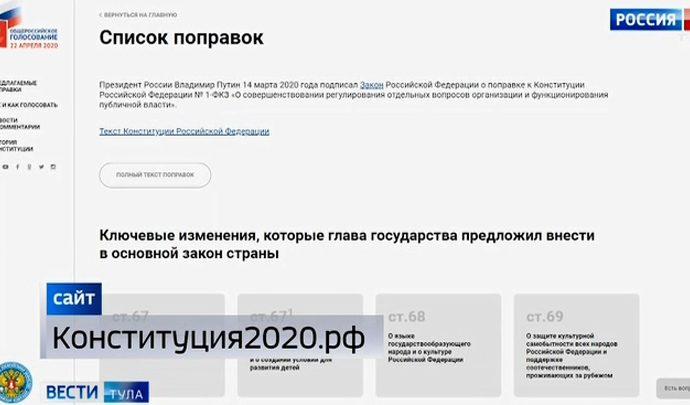 На сайте  избиркома можно узнать о подготовке к голосованию по Конституции